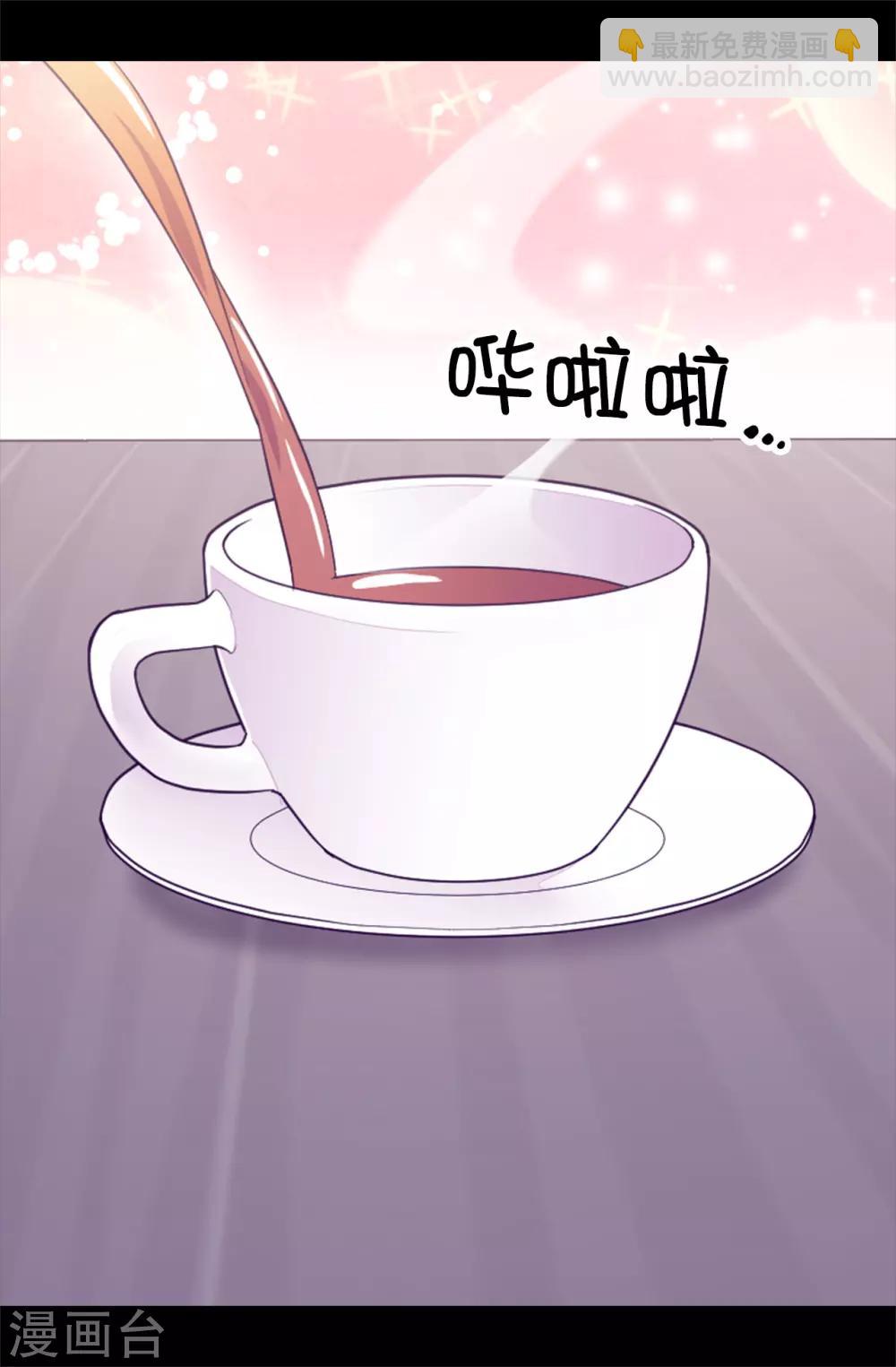 🍴据说我是王的女儿 第438话 寻找借口脱罪 第33页