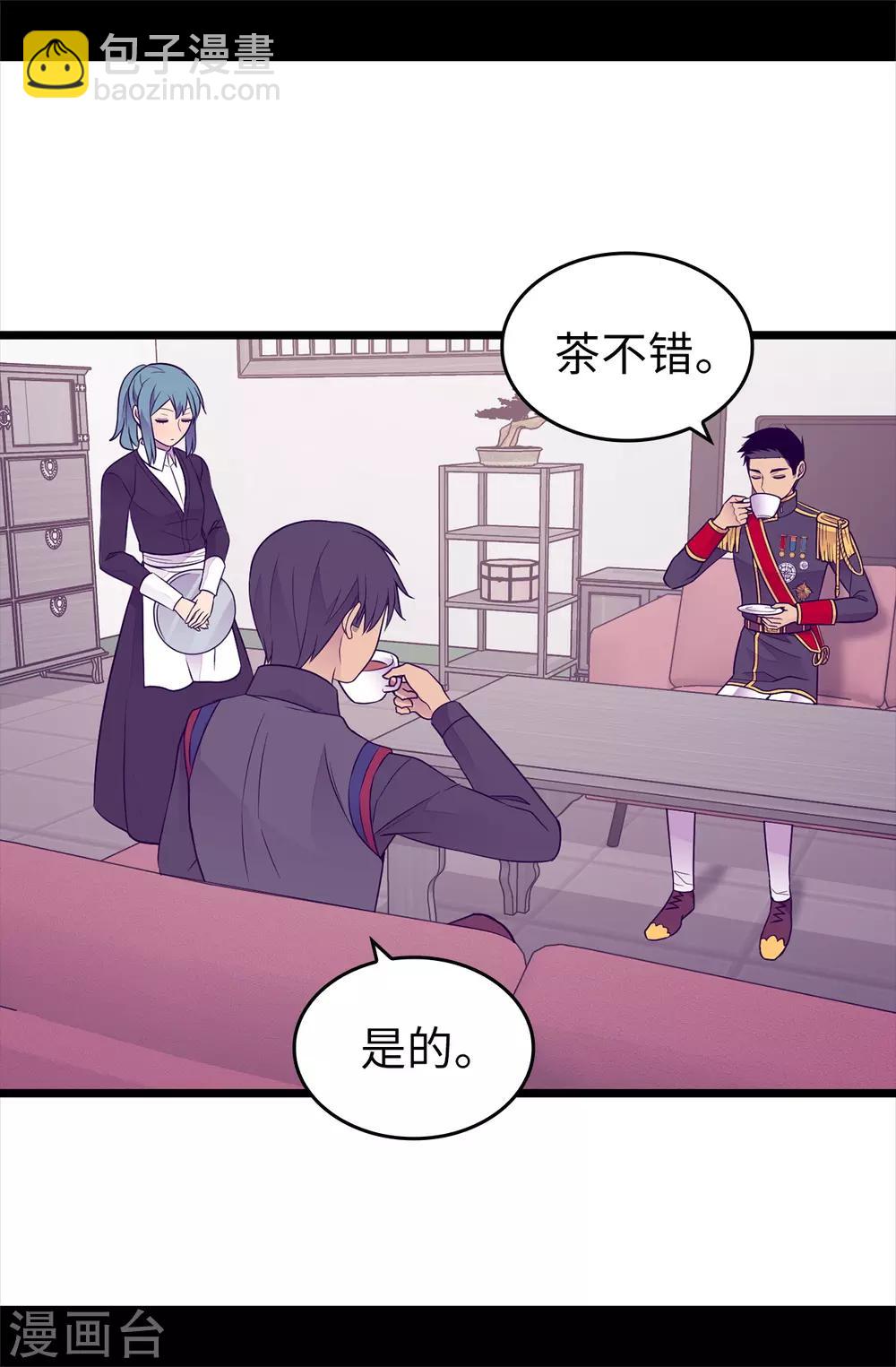 🍴据说我是王的女儿 第438话 寻找借口脱罪 第34页