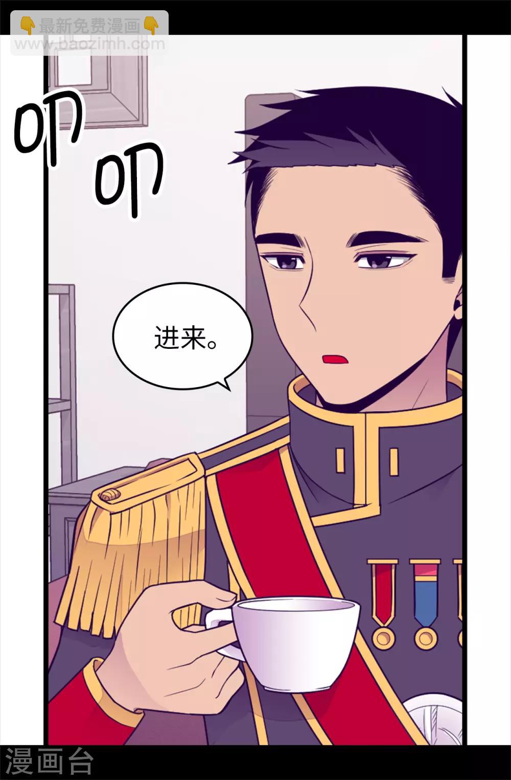 🍴据说我是王的女儿 第438话 寻找借口脱罪 第35页