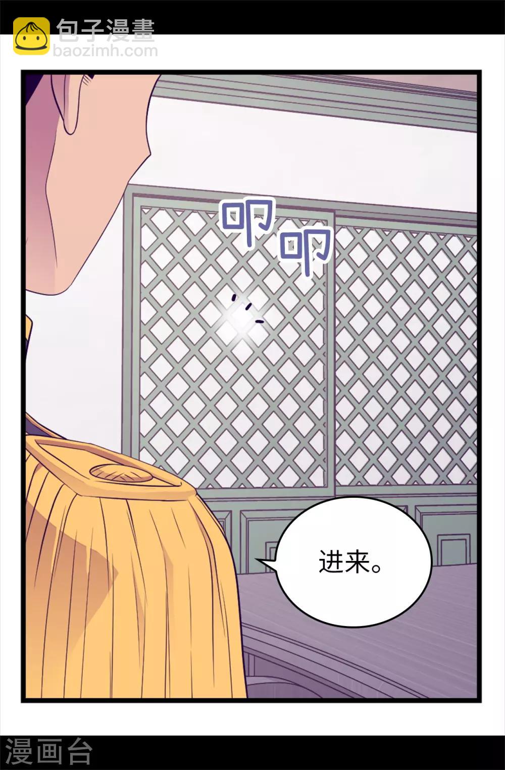 🍴据说我是王的女儿 第438话 寻找借口脱罪 第8页