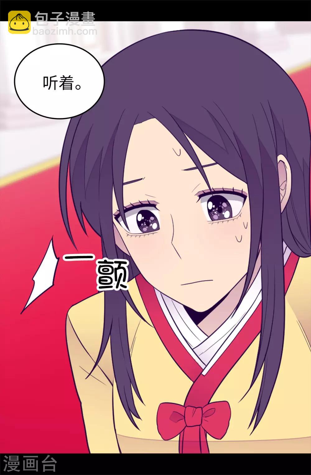 🍴据说我是王的女儿 第440话 叫爸爸就原谅你 第15页