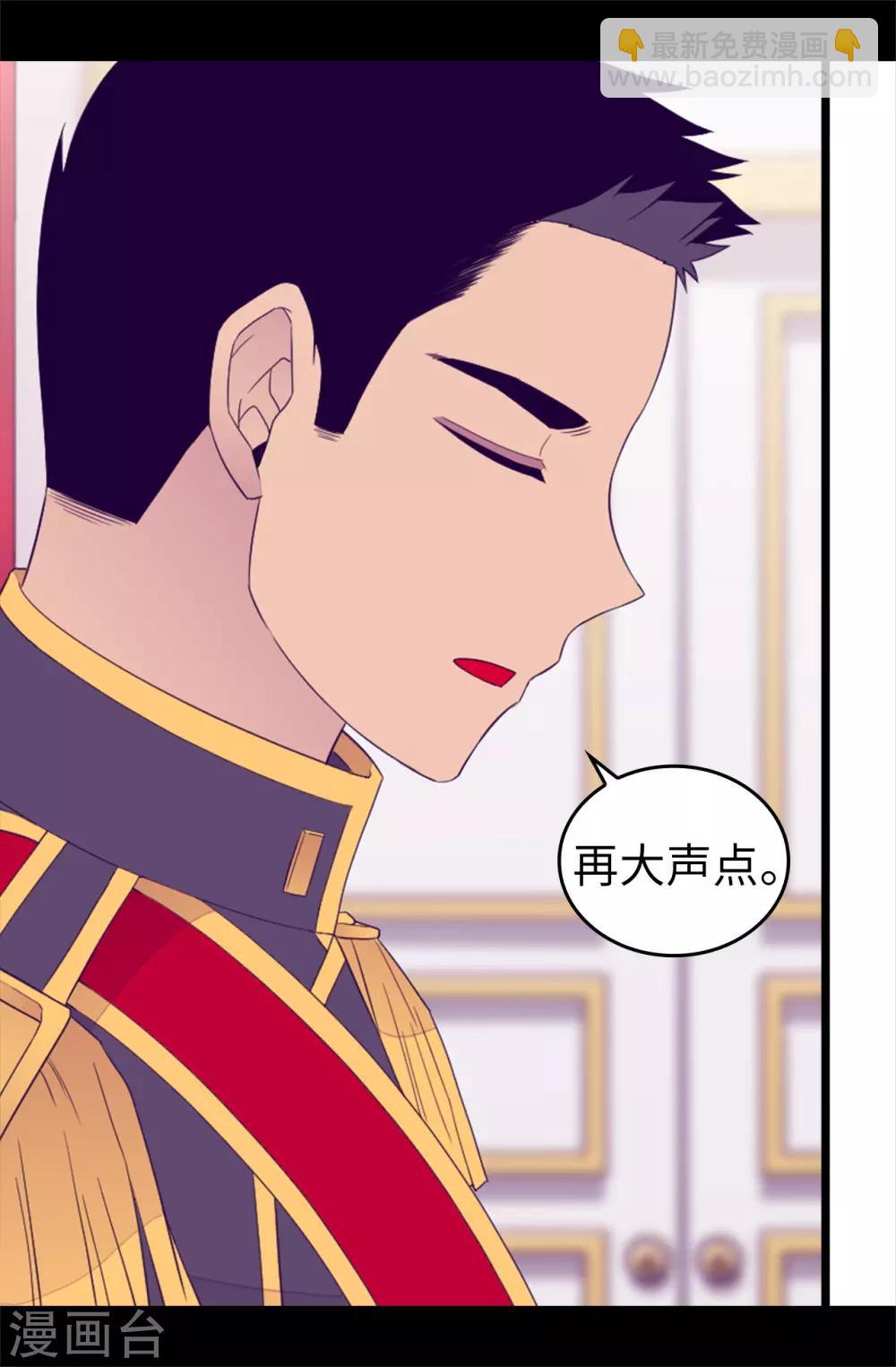 🍴据说我是王的女儿 第440话 叫爸爸就原谅你 第23页