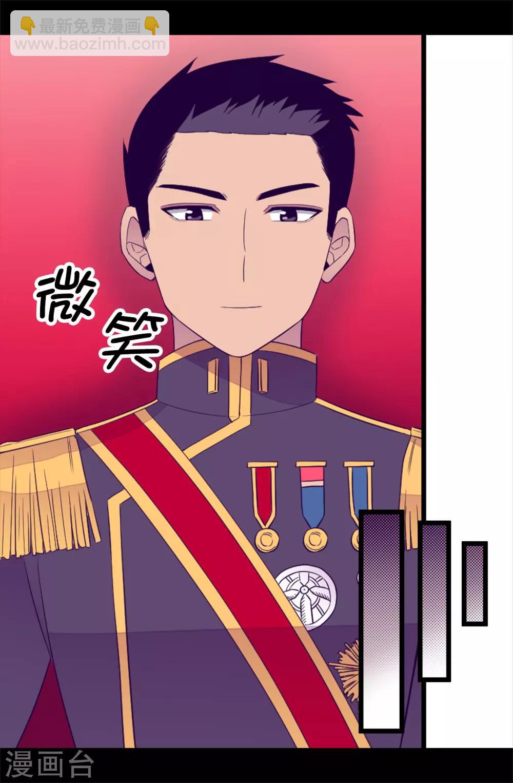 🍴据说我是王的女儿 第440话 叫爸爸就原谅你 第25页