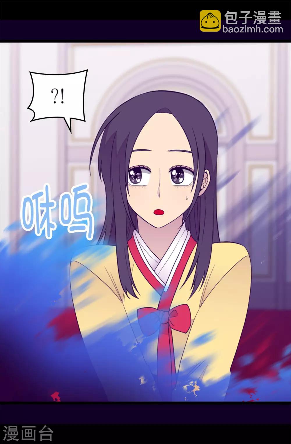 🍴据说我是王的女儿 第440话 叫爸爸就原谅你 第33页