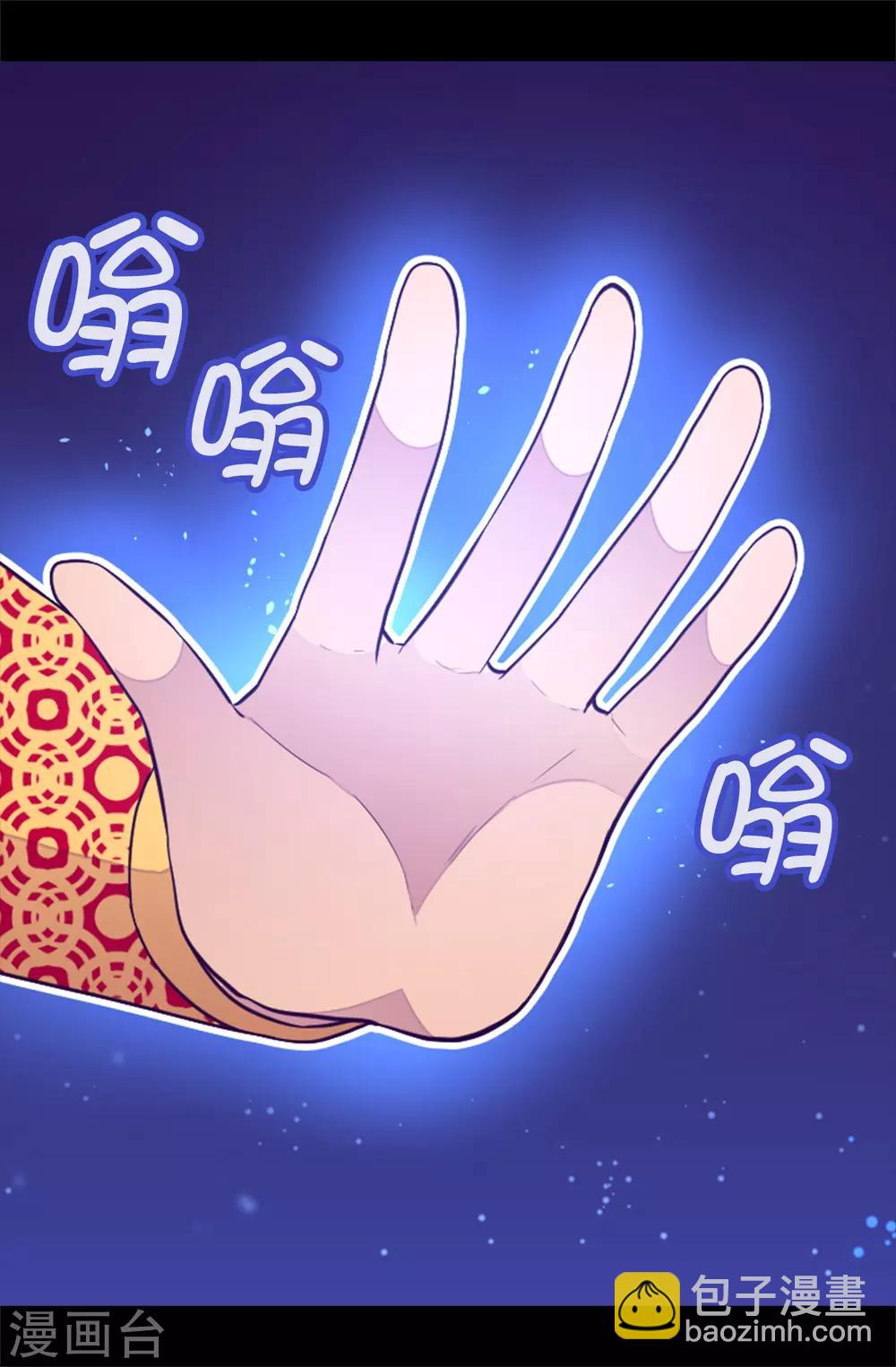 🍴据说我是王的女儿 第440话 叫爸爸就原谅你 第34页