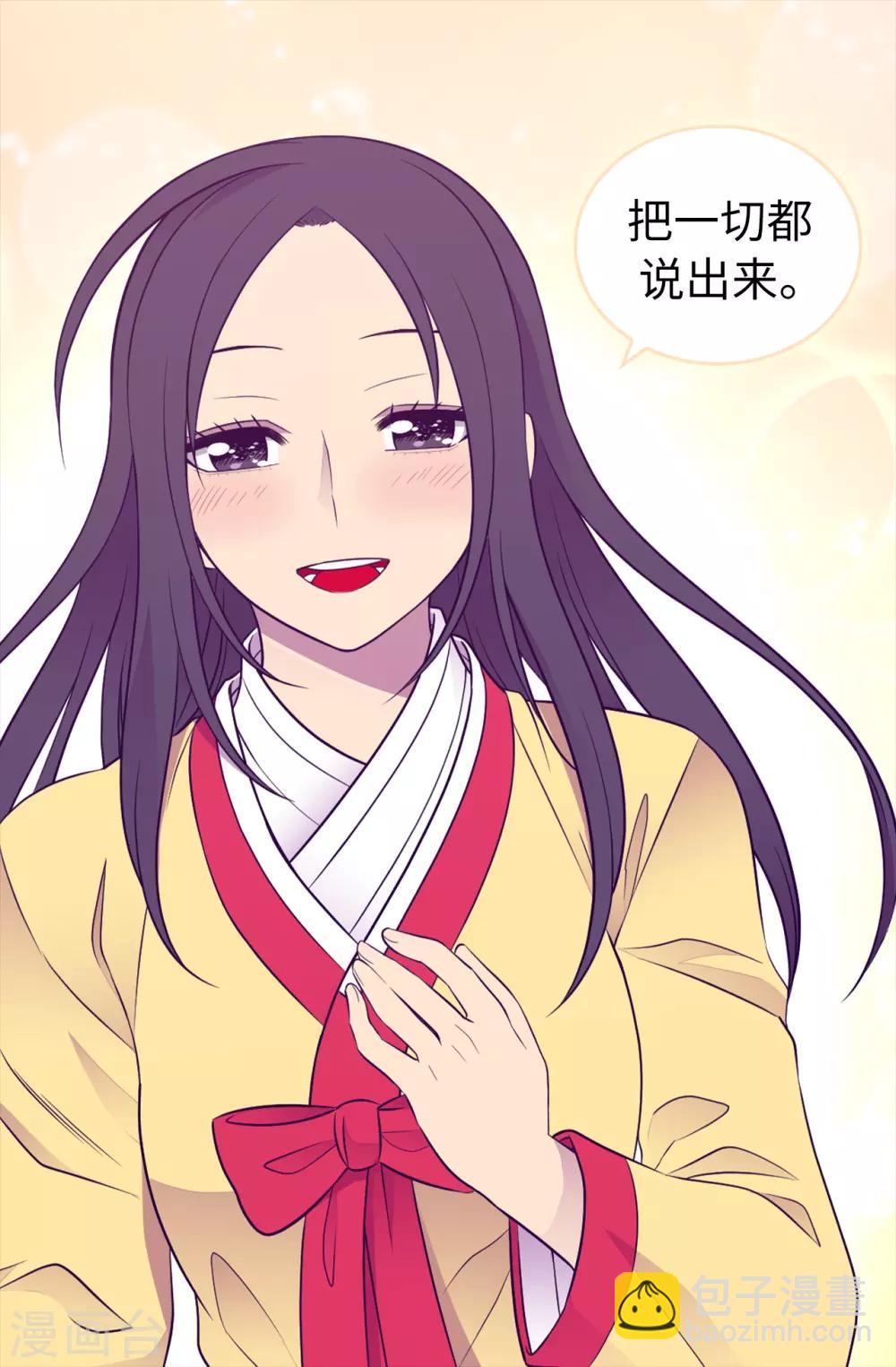 🍴据说我是王的女儿 第442话 爸爸会保护你的 第11页