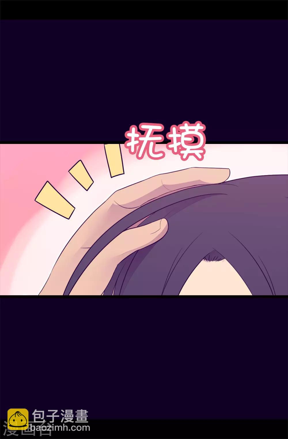 🍴据说我是王的女儿 第442话 爸爸会保护你的 第21页