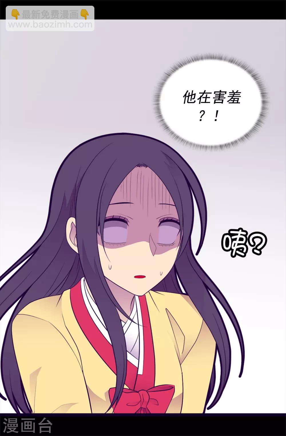 🍴据说我是王的女儿 第442话 爸爸会保护你的 第7页