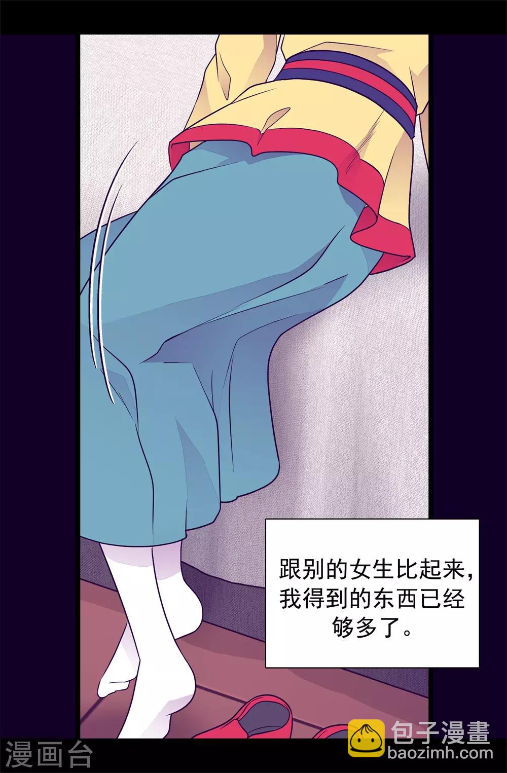 🍴据说我是王的女儿 第446话 我什么都做不了吗？ 第10页