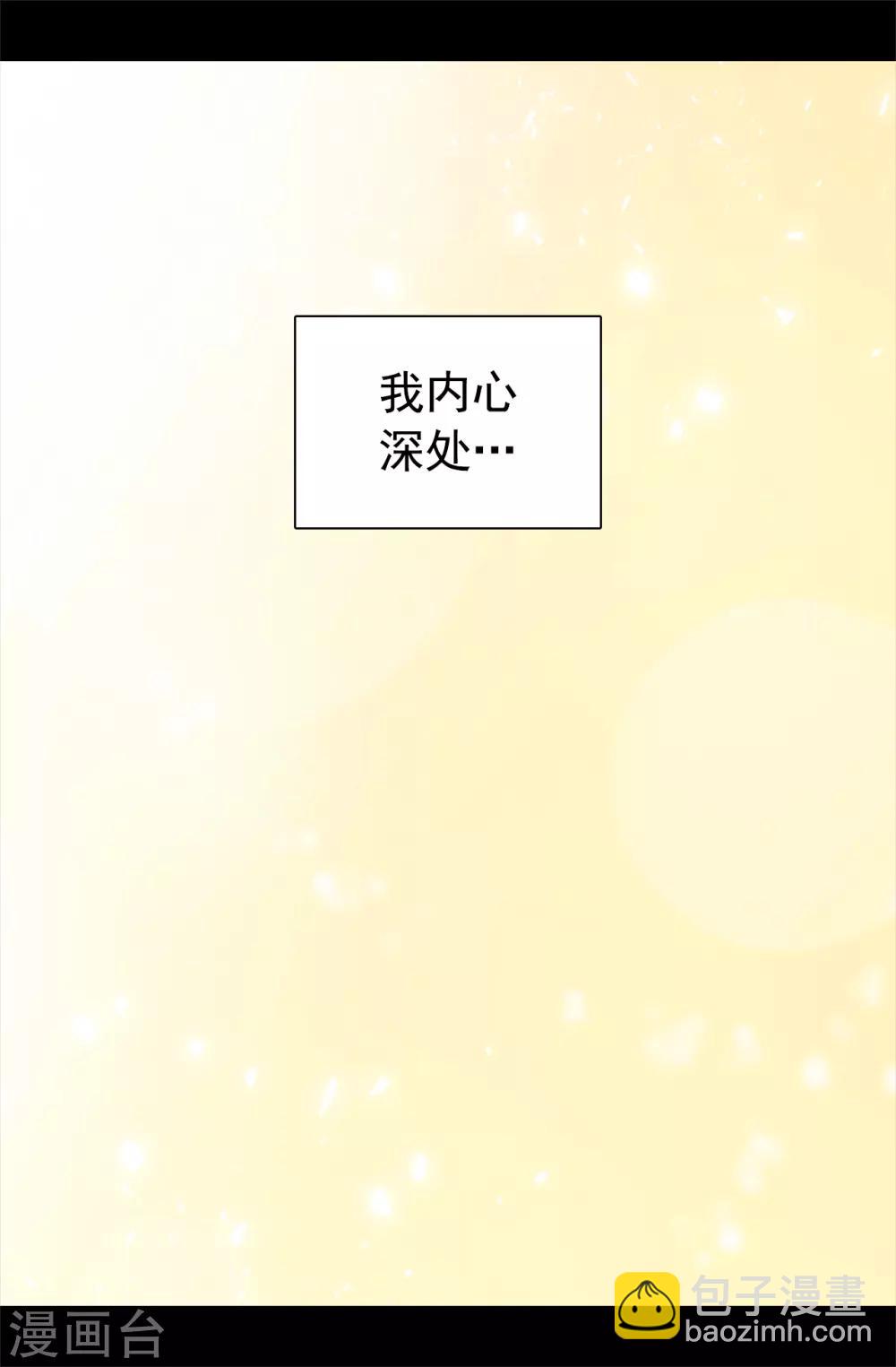 🍴据说我是王的女儿 第446话 我什么都做不了吗？ 第13页