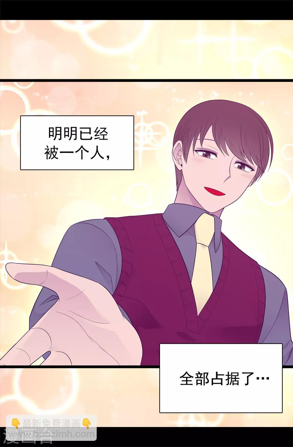 🍴据说我是王的女儿 第446话 我什么都做不了吗？ 第14页