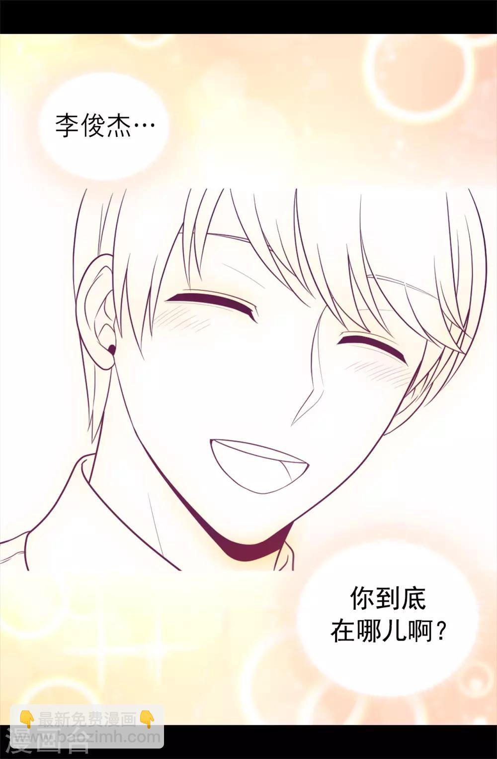 🍴据说我是王的女儿 第446话 我什么都做不了吗？ 第15页