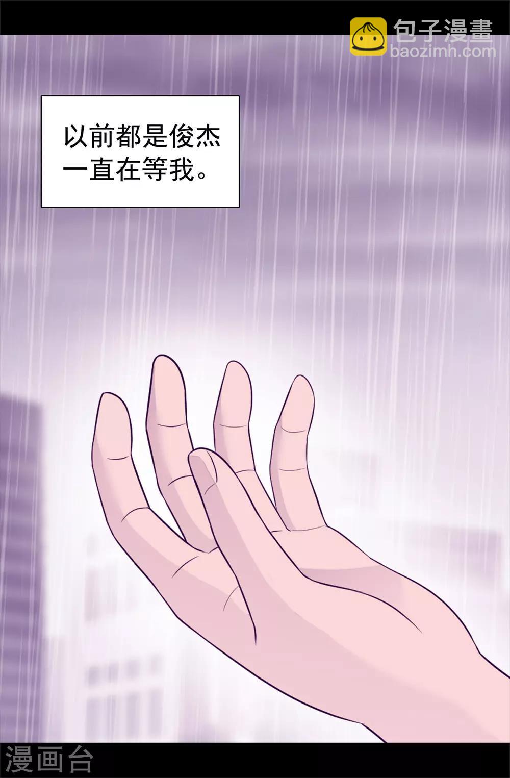 🍴据说我是王的女儿 第446话 我什么都做不了吗？ 第16页