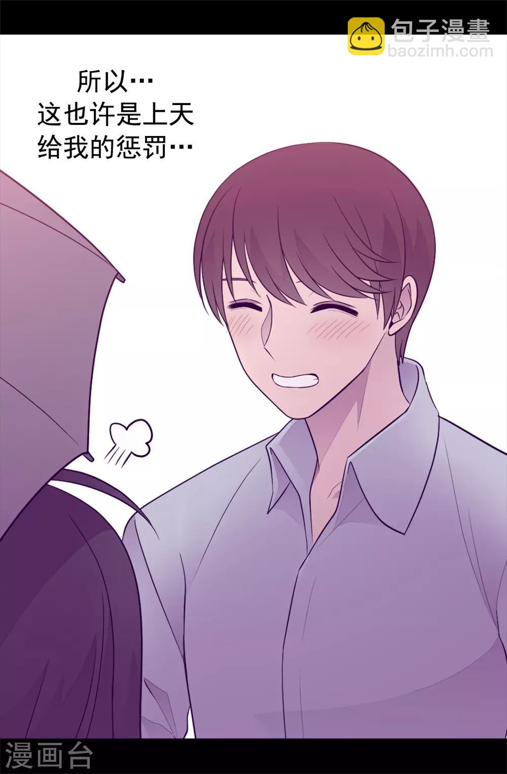 🍴据说我是王的女儿 第446话 我什么都做不了吗？ 第20页