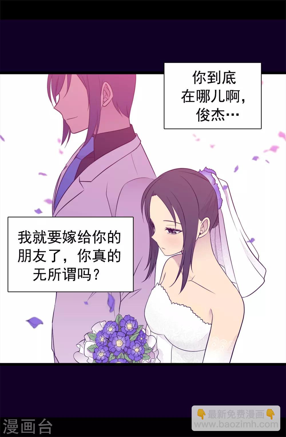 🍴据说我是王的女儿 第446话 我什么都做不了吗？ 第21页