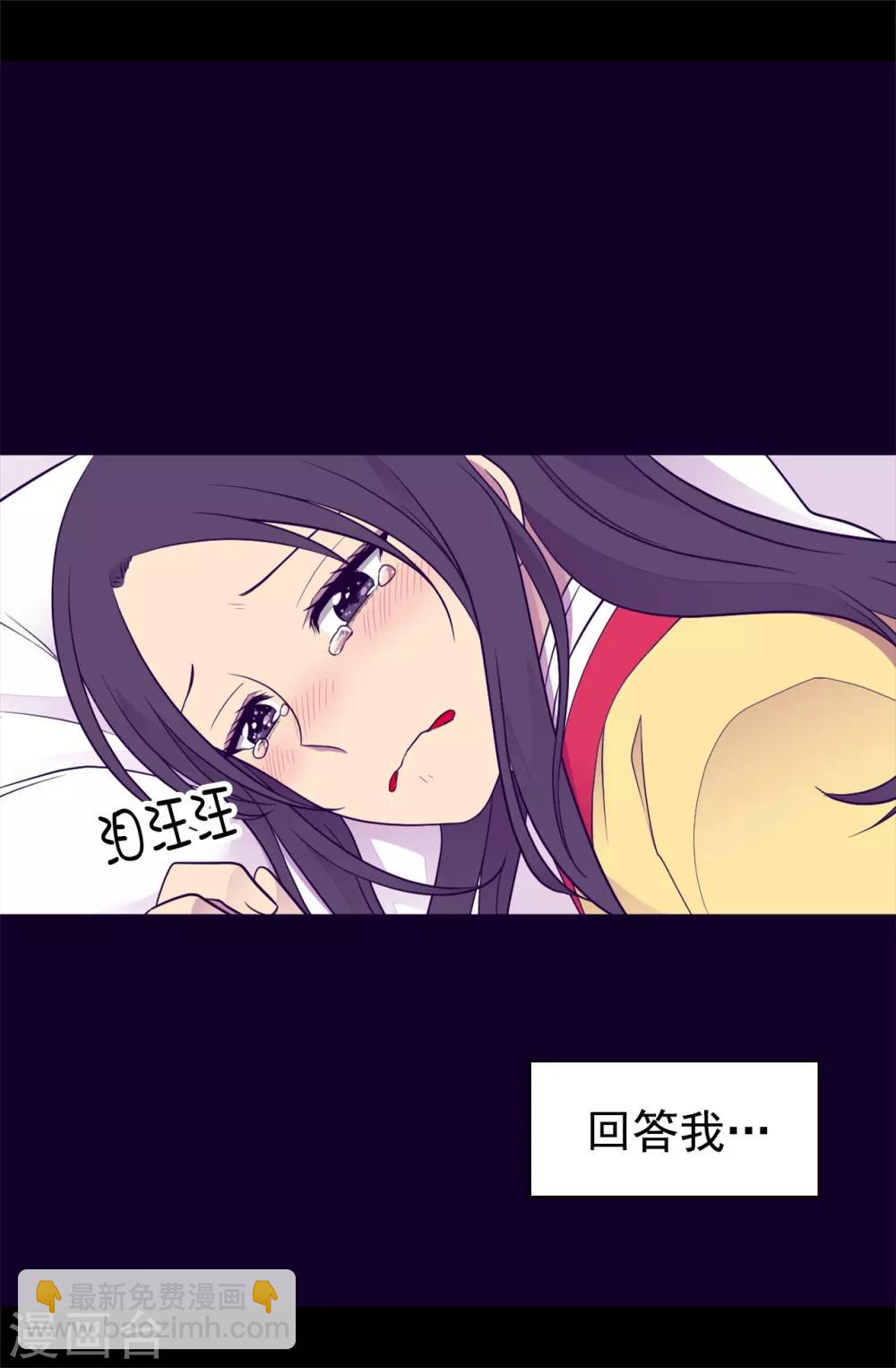 🍴据说我是王的女儿 第446话 我什么都做不了吗？ 第22页