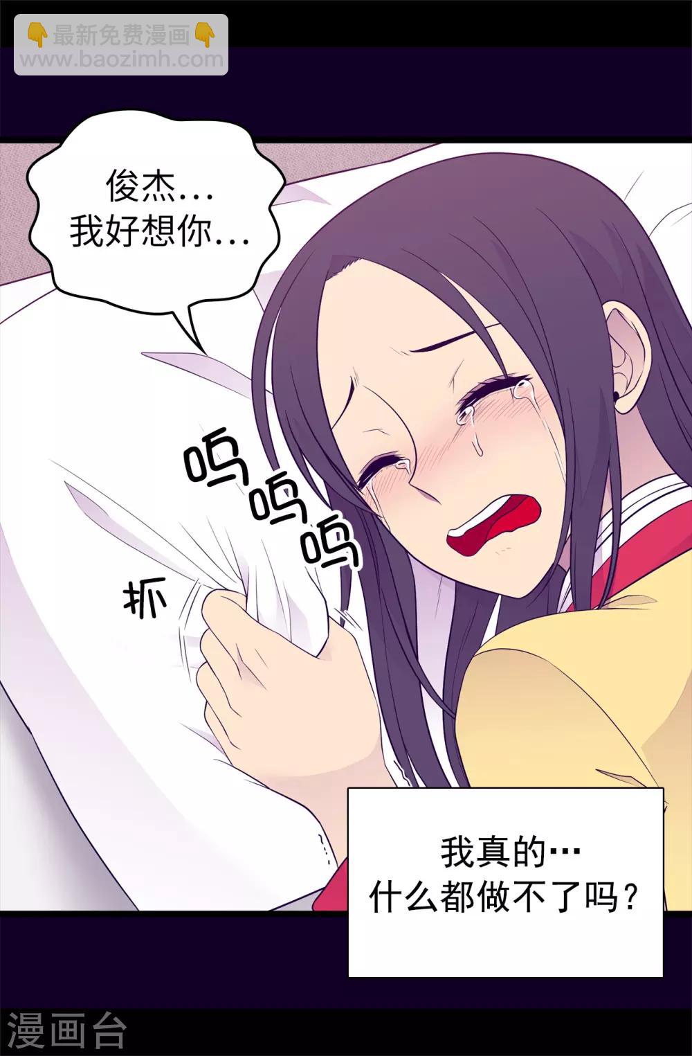 🍴据说我是王的女儿 第446话 我什么都做不了吗？ 第23页
