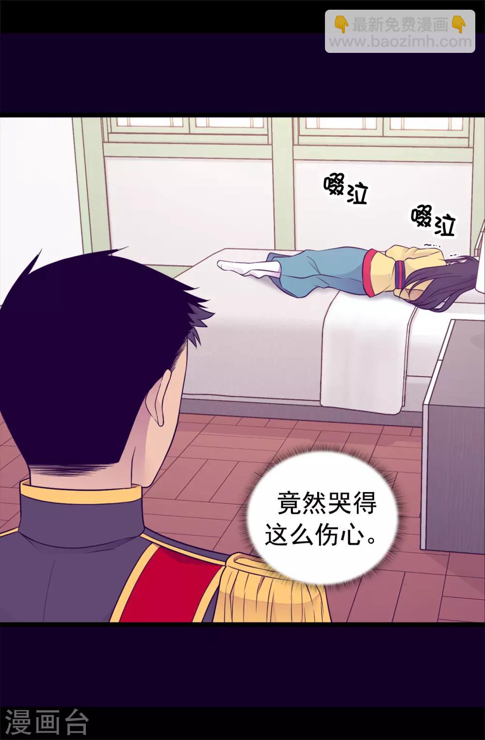🍴据说我是王的女儿 第446话 我什么都做不了吗？ 第26页