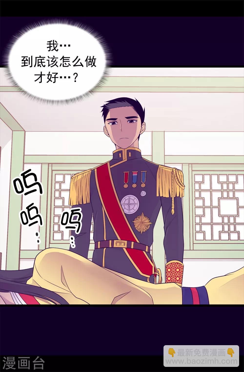 🍴据说我是王的女儿 第446话 我什么都做不了吗？ 第28页