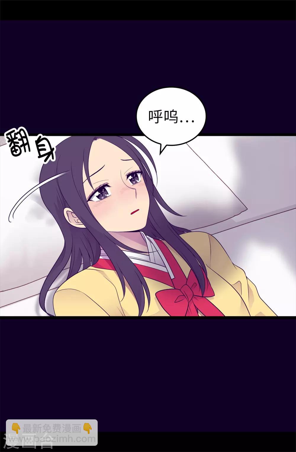 🍴据说我是王的女儿 第446话 我什么都做不了吗？ 第30页