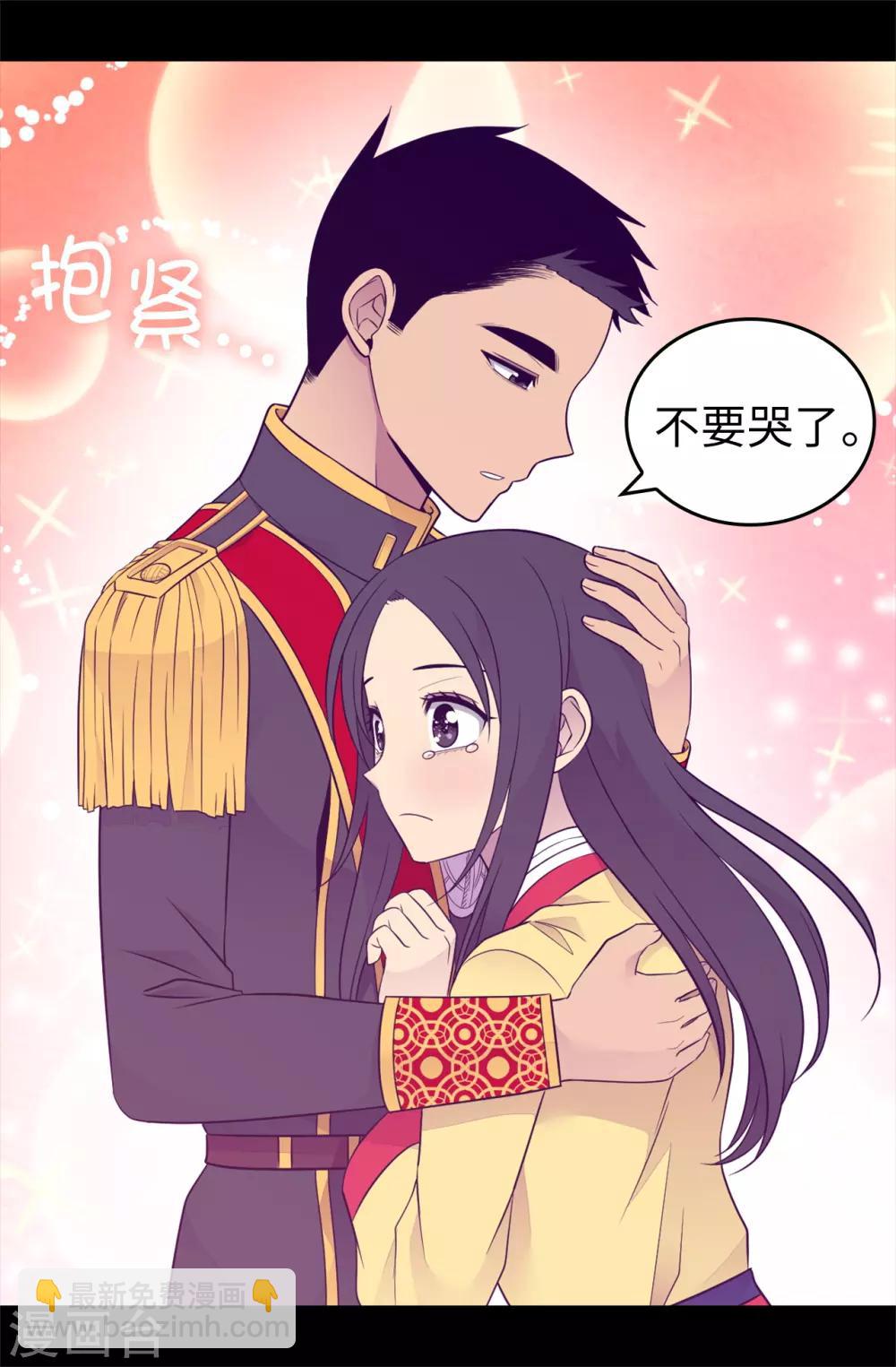 🍴据说我是王的女儿 第446话 我什么都做不了吗？ 第35页