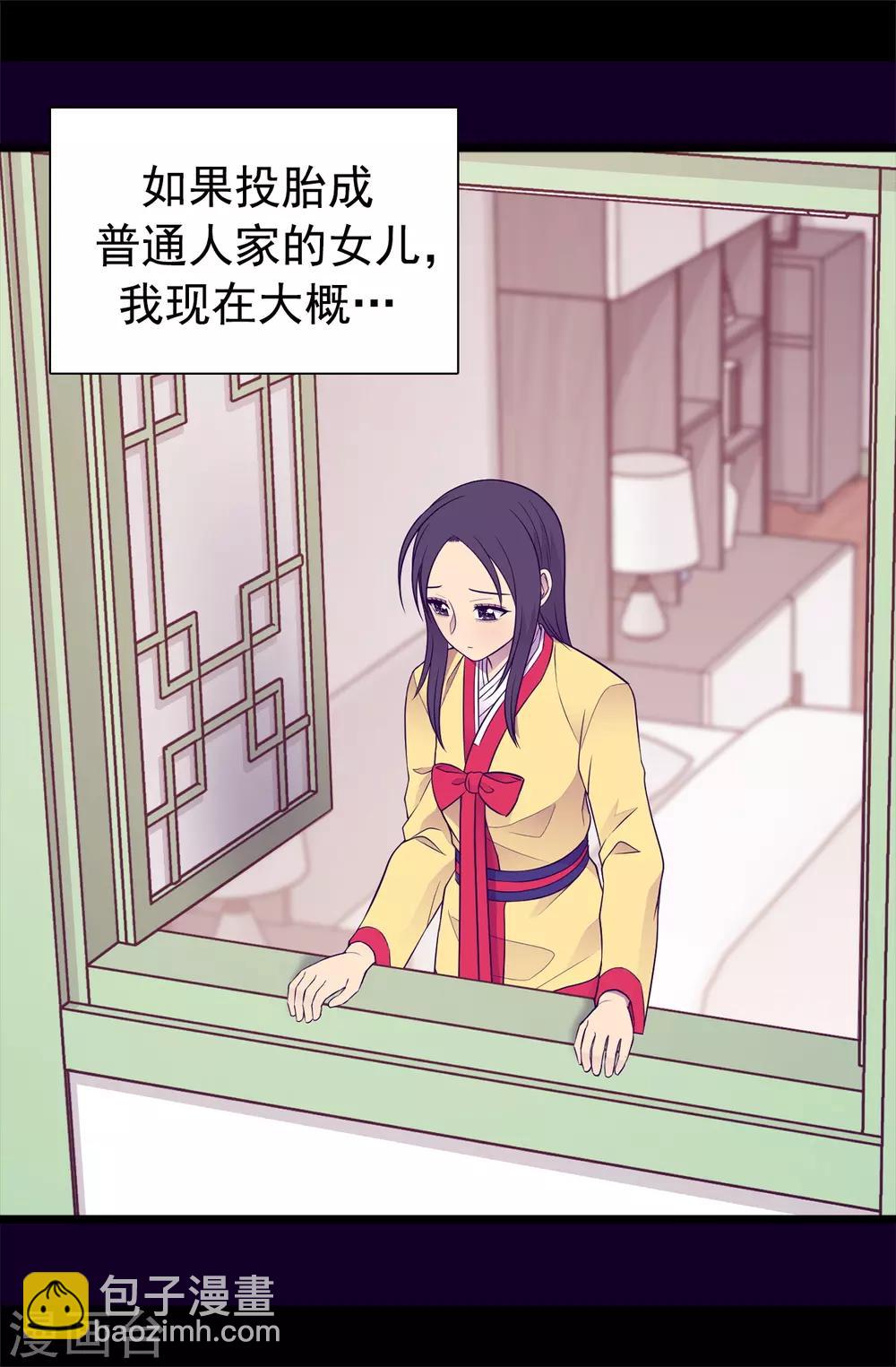 🍴据说我是王的女儿 第446话 我什么都做不了吗？ 第7页