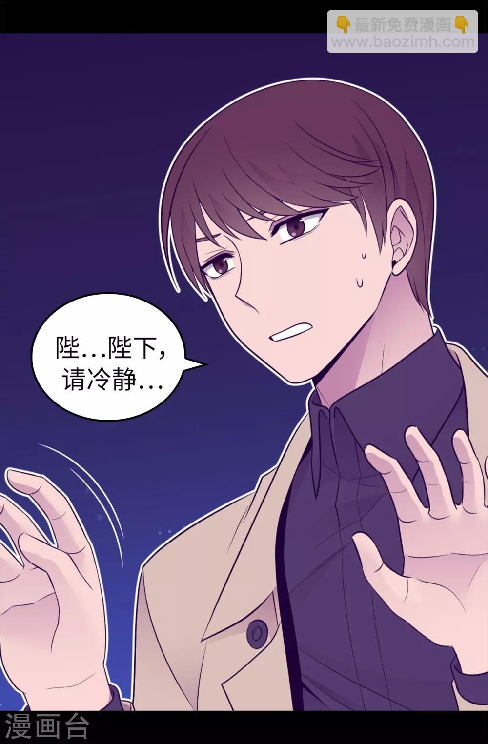 🍴据说我是王的女儿 第448话 让我女儿哭的小偷！ 第15页