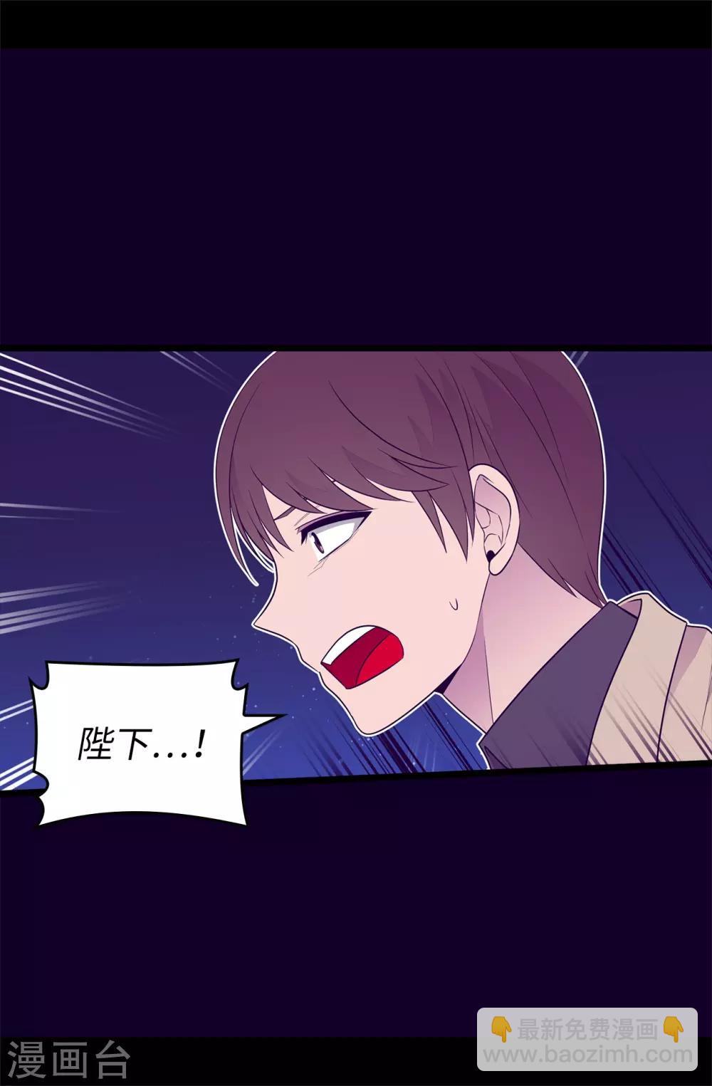 🍴据说我是王的女儿 第448话 让我女儿哭的小偷！ 第18页