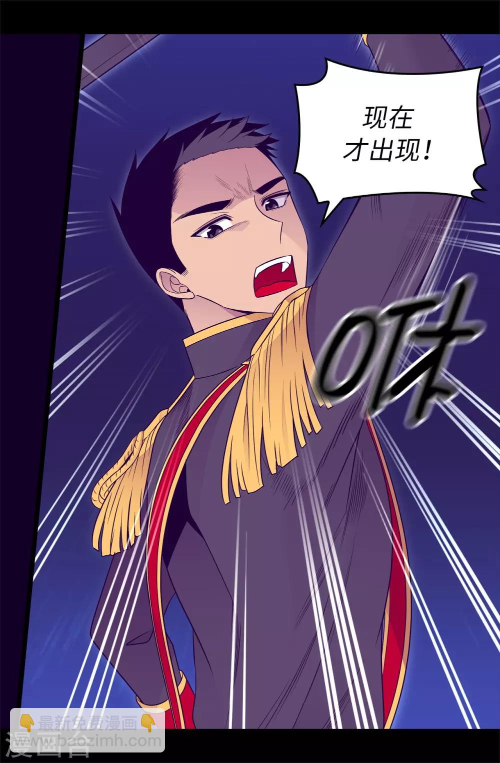 🍴据说我是王的女儿 第448话 让我女儿哭的小偷！ 第21页