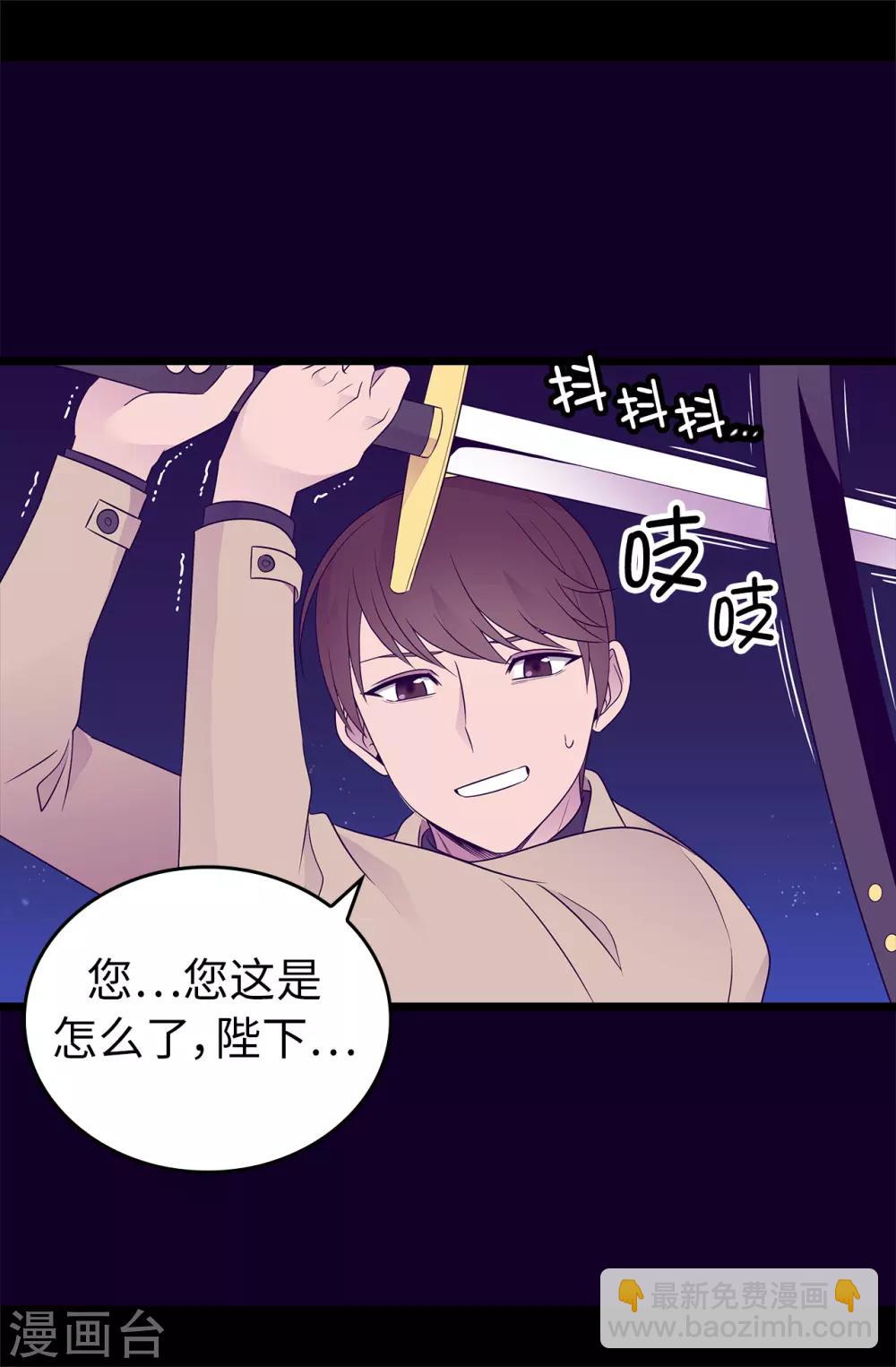 🍴据说我是王的女儿 第448话 让我女儿哭的小偷！ 第23页