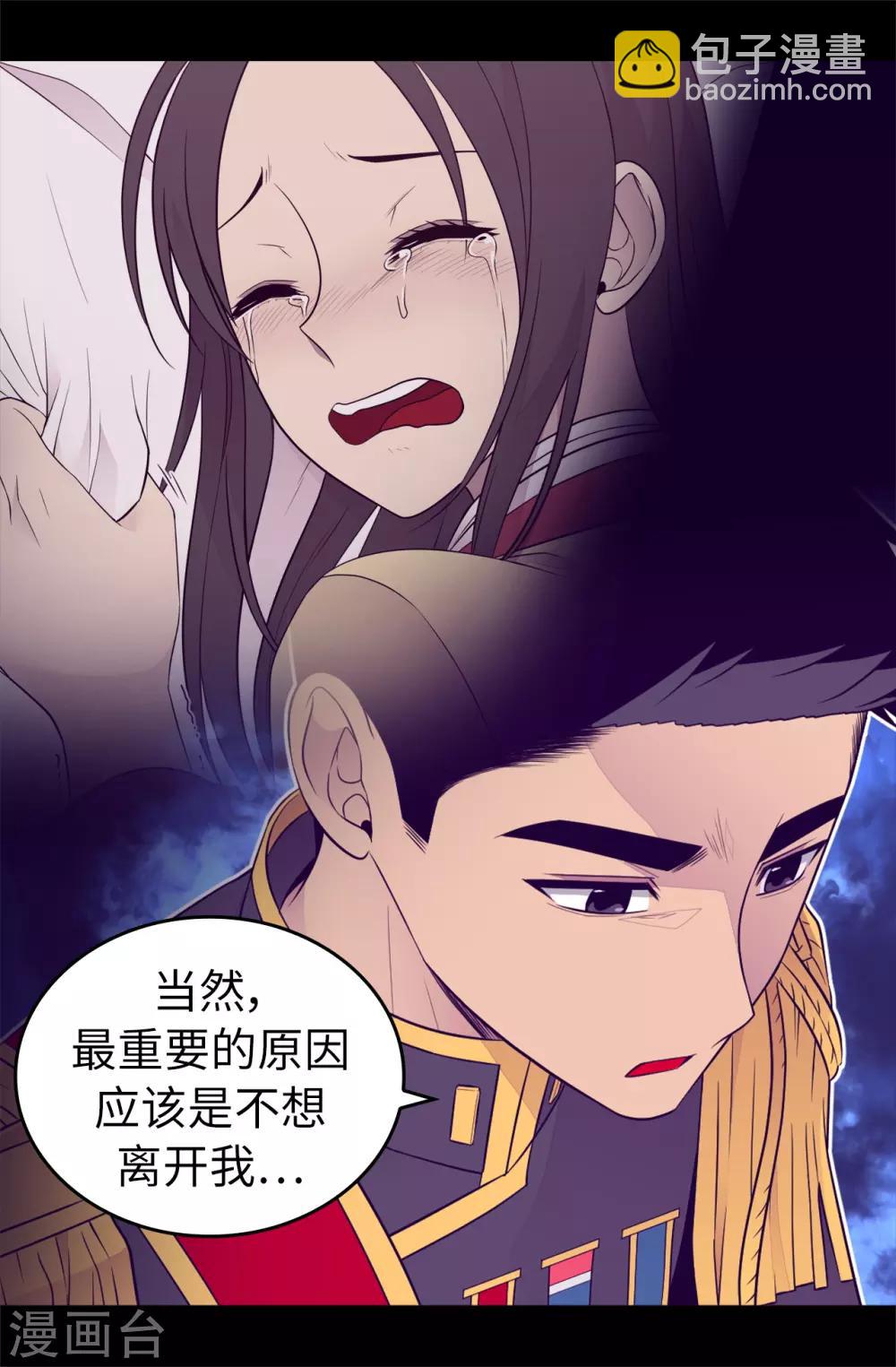 🍴据说我是王的女儿 第448话 让我女儿哭的小偷！ 第25页