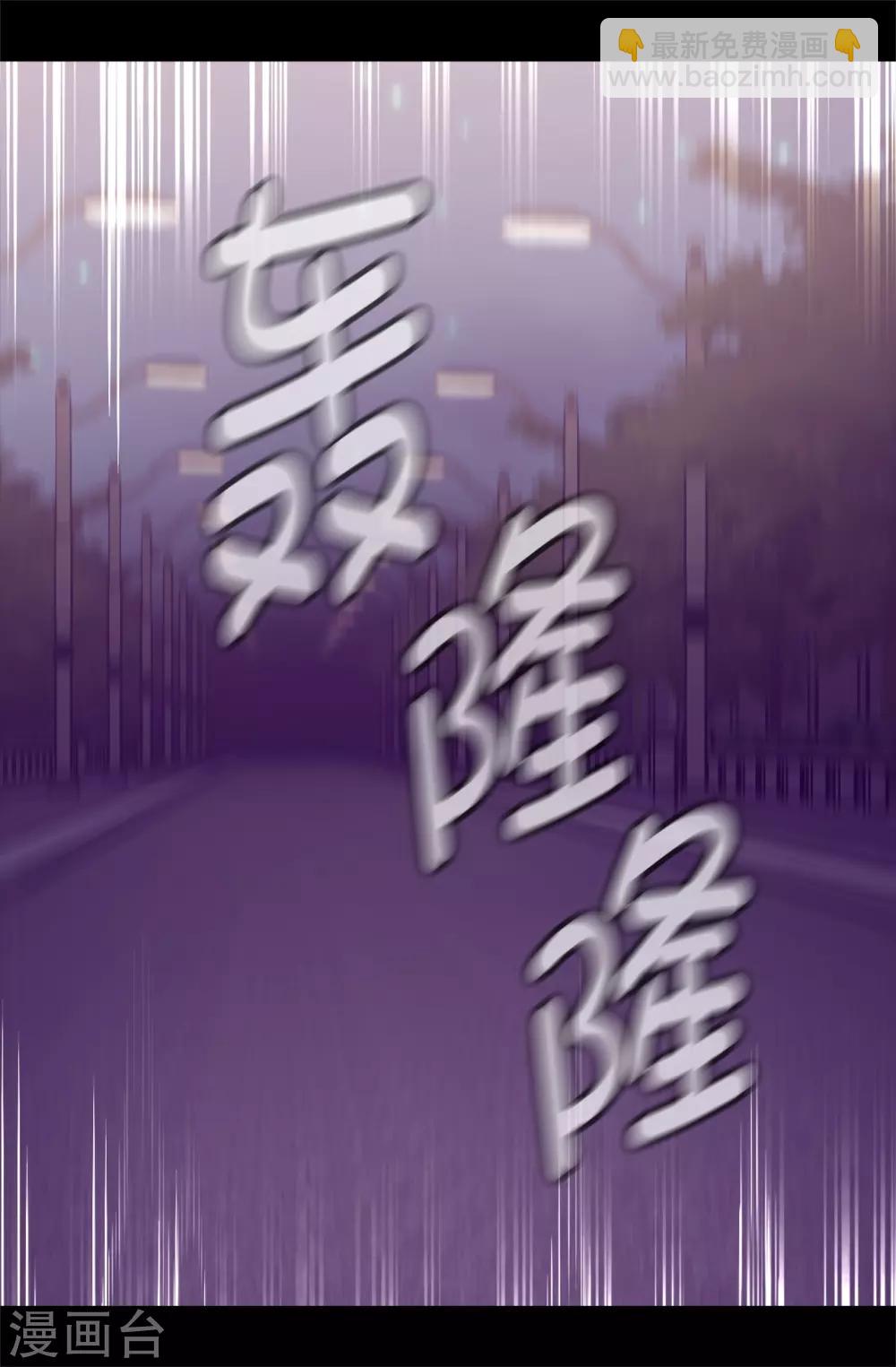 🍴据说我是王的女儿 第448话 让我女儿哭的小偷！ 第3页