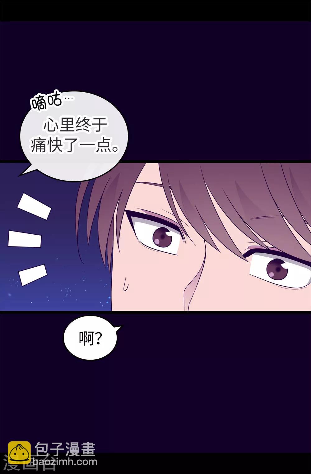 🍴据说我是王的女儿 第448话 让我女儿哭的小偷！ 第31页