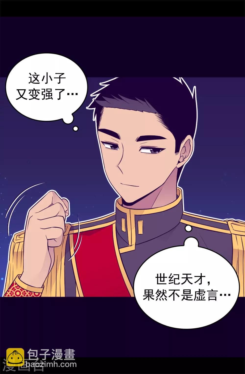 🍴据说我是王的女儿 第448话 让我女儿哭的小偷！ 第34页