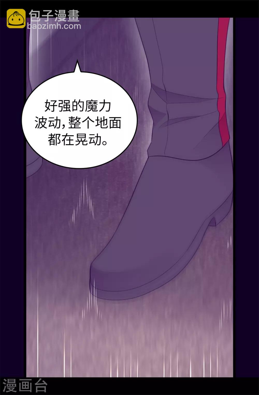 🍴据说我是王的女儿 第448话 让我女儿哭的小偷！ 第5页