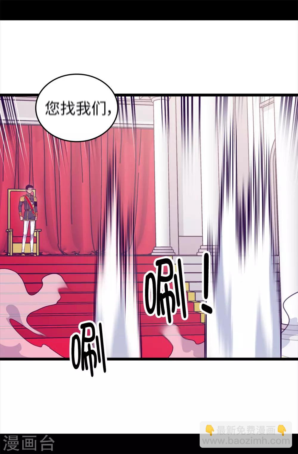 🍴据说我是王的女儿 第450话 阻止绣薇结婚的办法 第30页