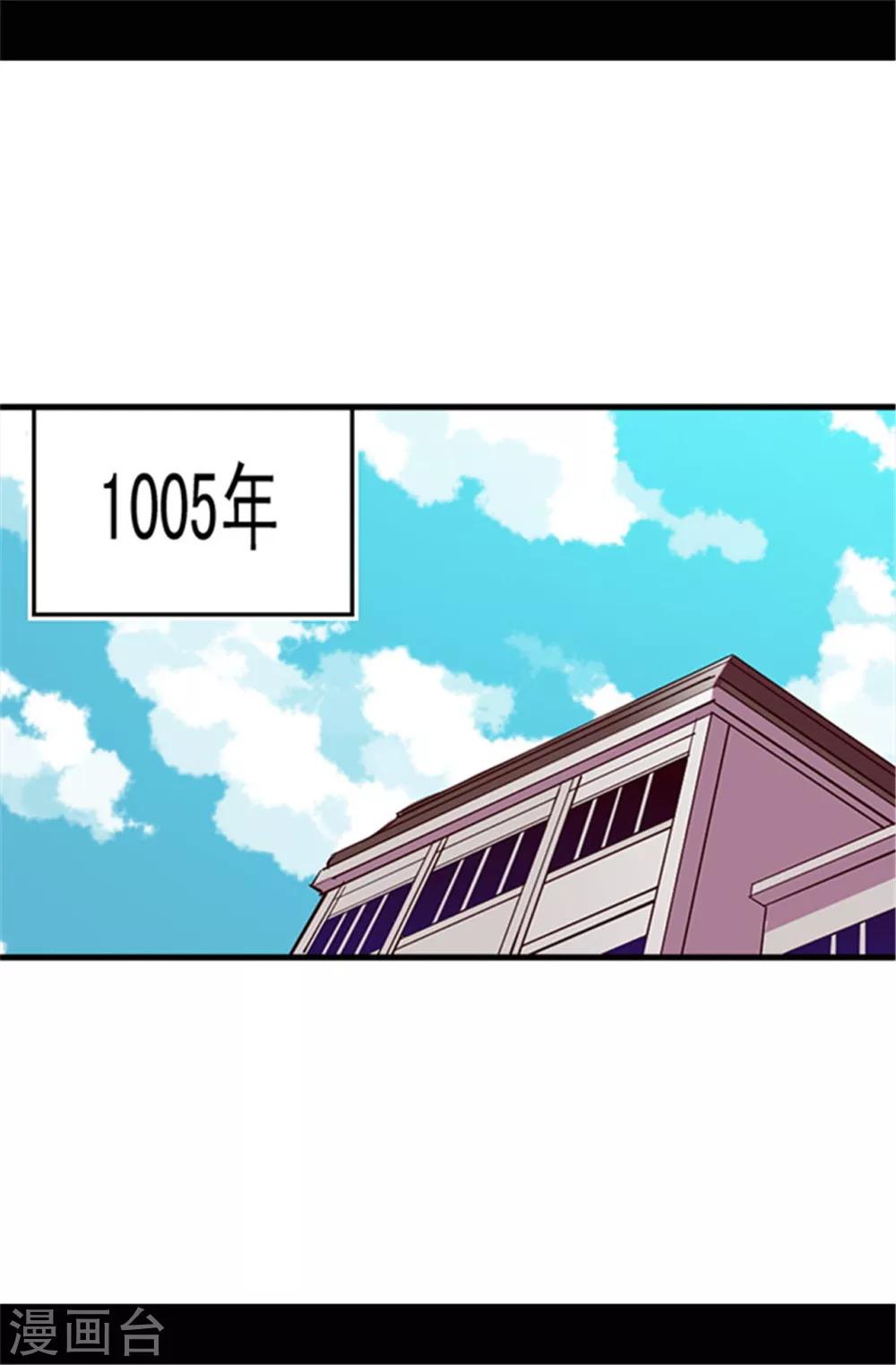 🍴据说我是王的女儿 第46话 出宫兜风 第1页