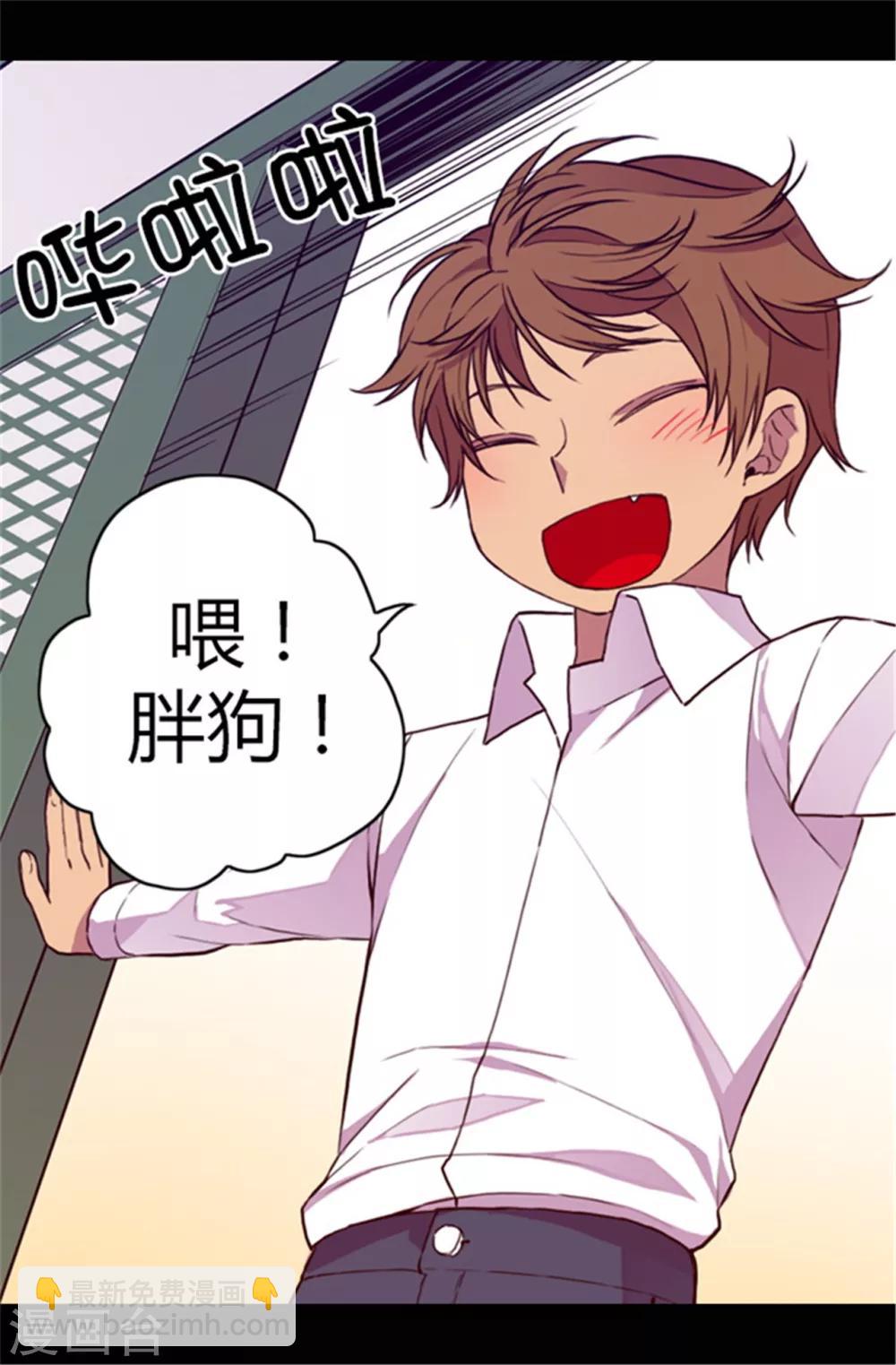 🍴据说我是王的女儿 第46话 出宫兜风 第11页