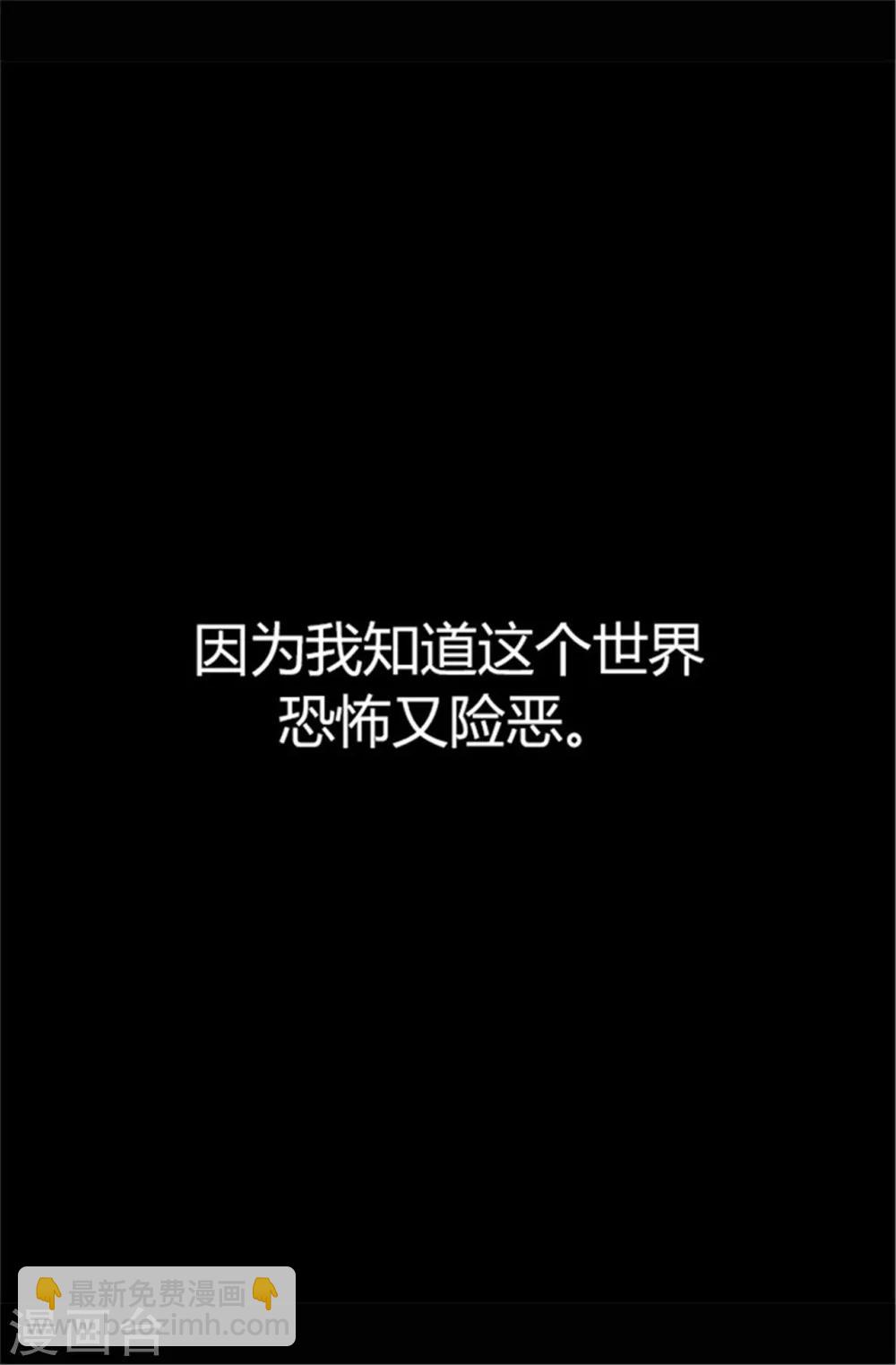 🍴据说我是王的女儿 第46话 出宫兜风 第15页