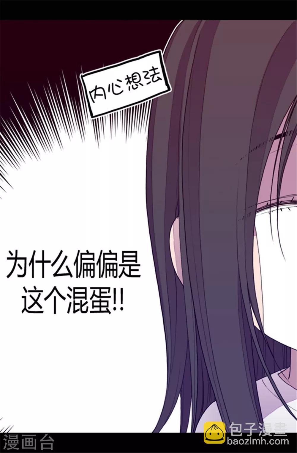 🍴据说我是王的女儿 第46话 出宫兜风 第18页