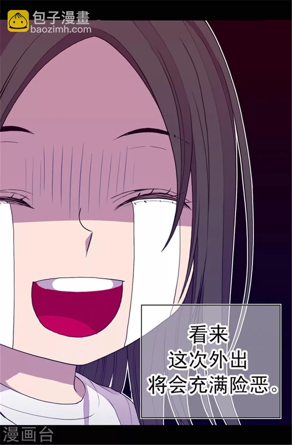 🍴据说我是王的女儿 第46话 出宫兜风 第19页
