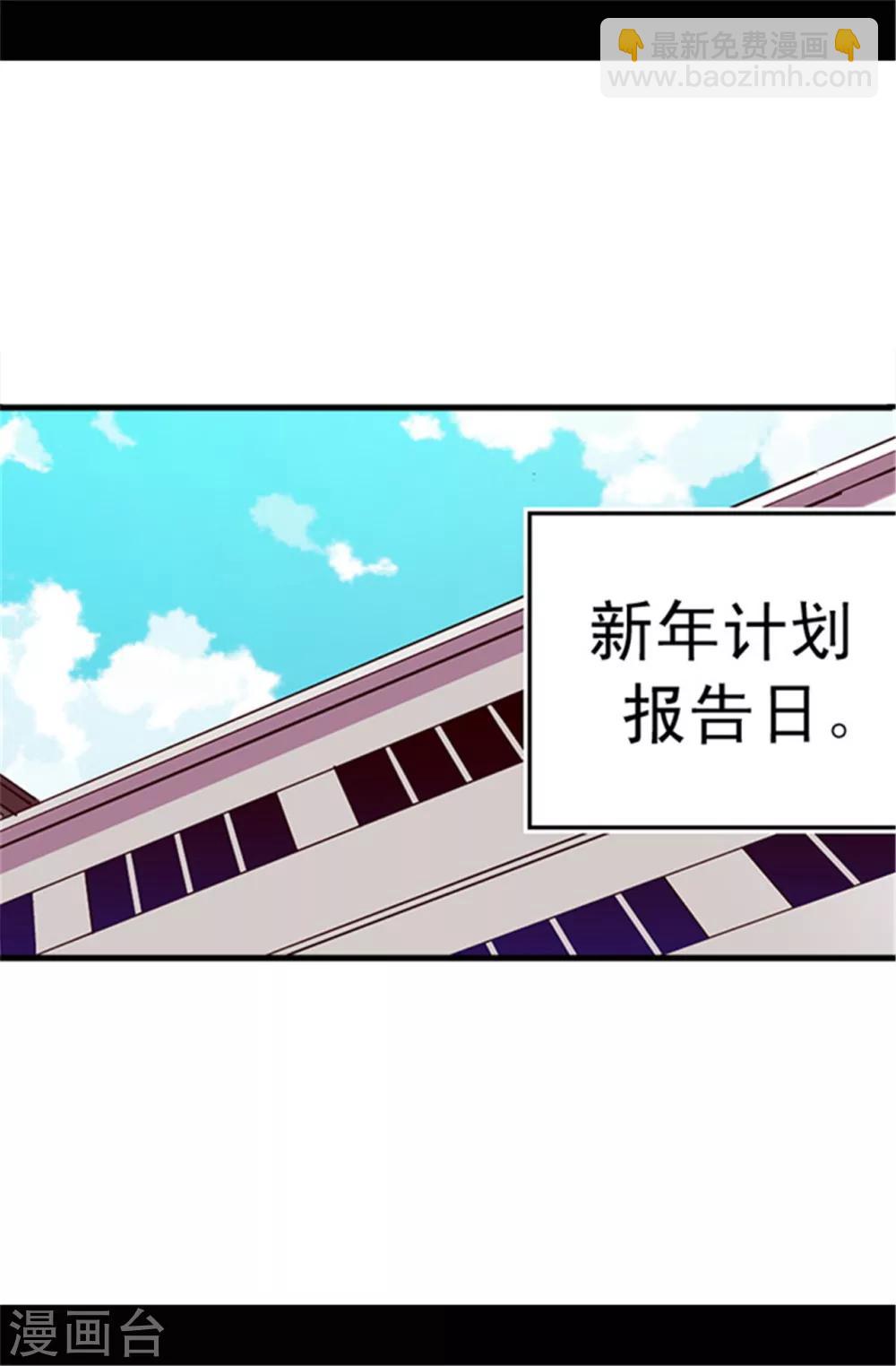🍴据说我是王的女儿 第46话 出宫兜风 第2页