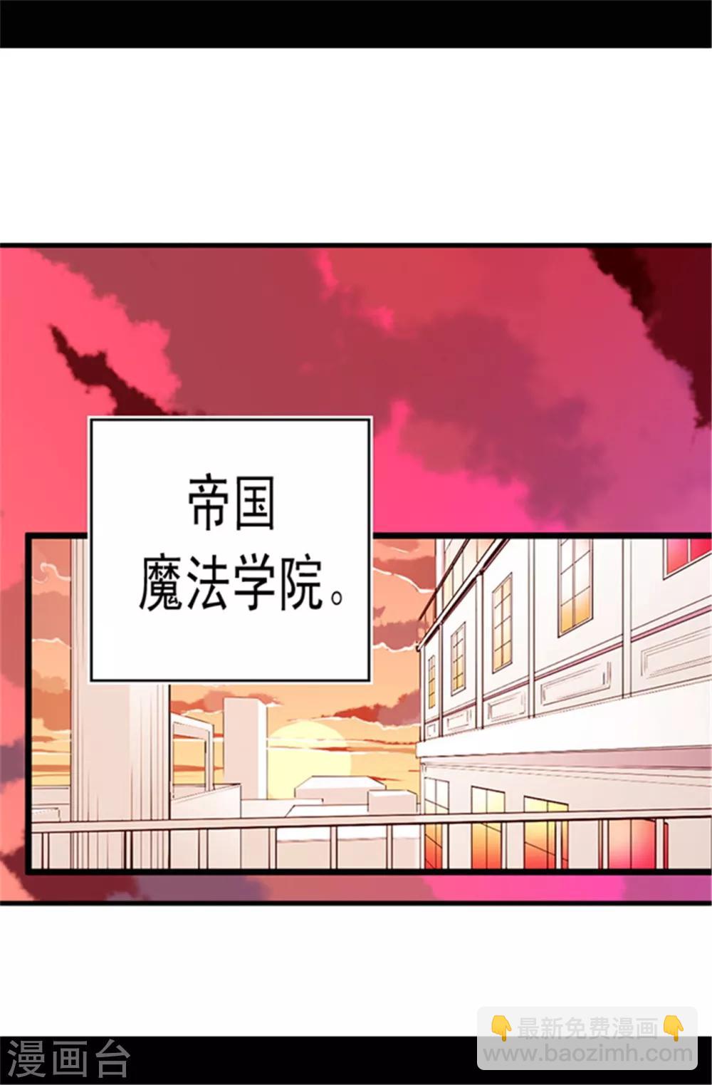 🍴据说我是王的女儿 第46话 出宫兜风 第21页