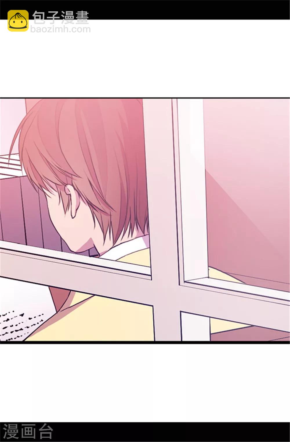 🍴据说我是王的女儿 第46话 出宫兜风 第23页