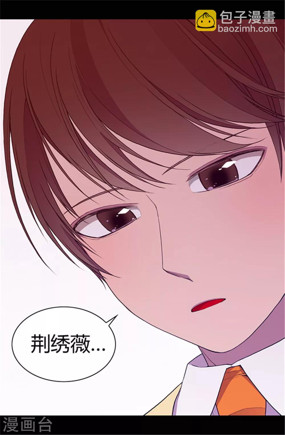 🍴据说我是王的女儿 第46话 出宫兜风 第24页