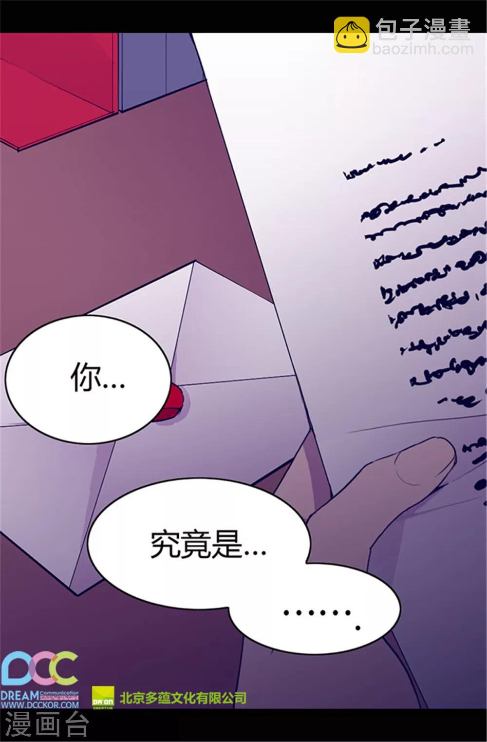 🍴据说我是王的女儿 第46话 出宫兜风 第25页