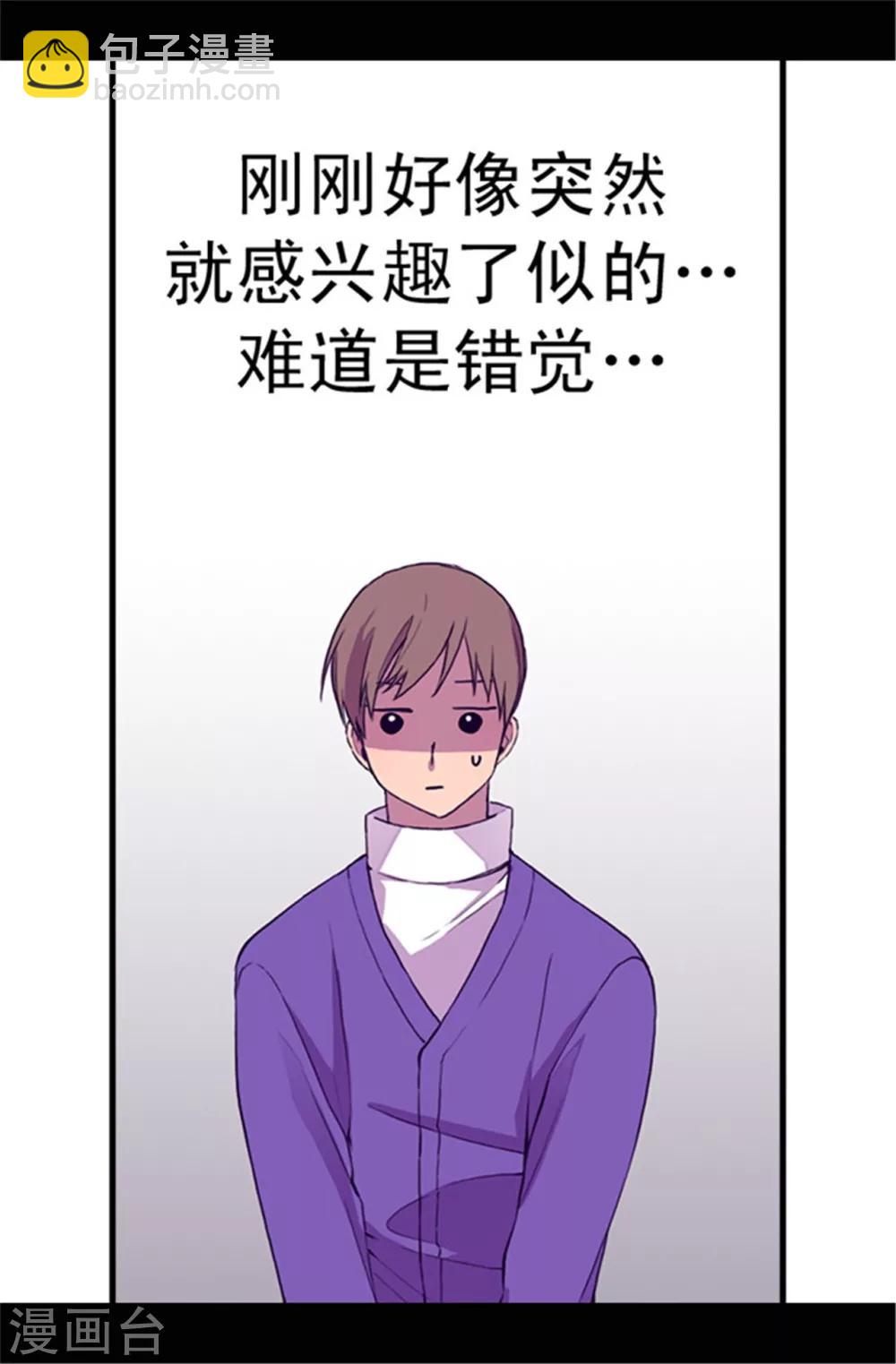 🍴据说我是王的女儿 第46话 出宫兜风 第9页