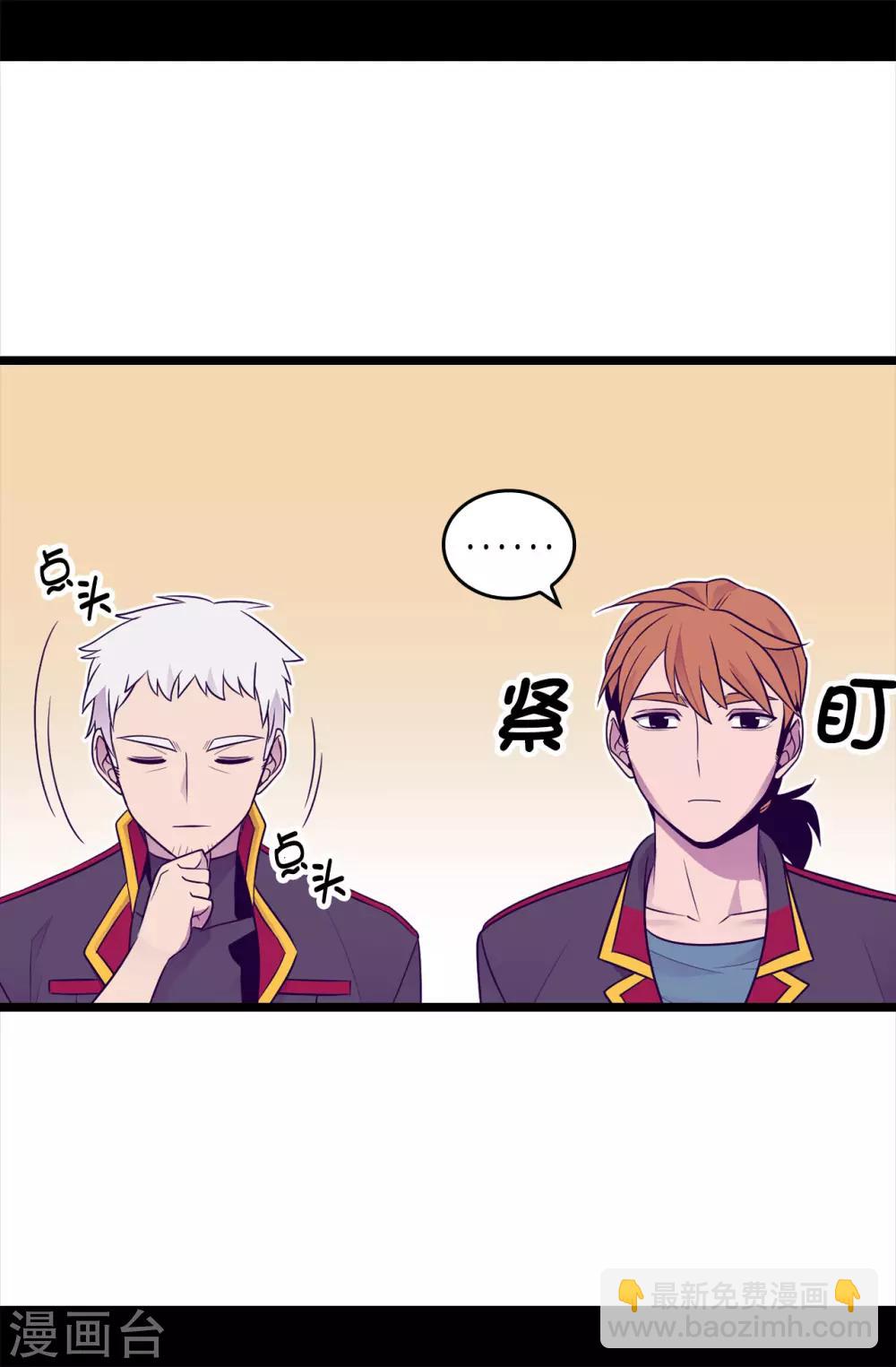 🍴据说我是王的女儿 第454话 绣薇公主是王子！ 第12页