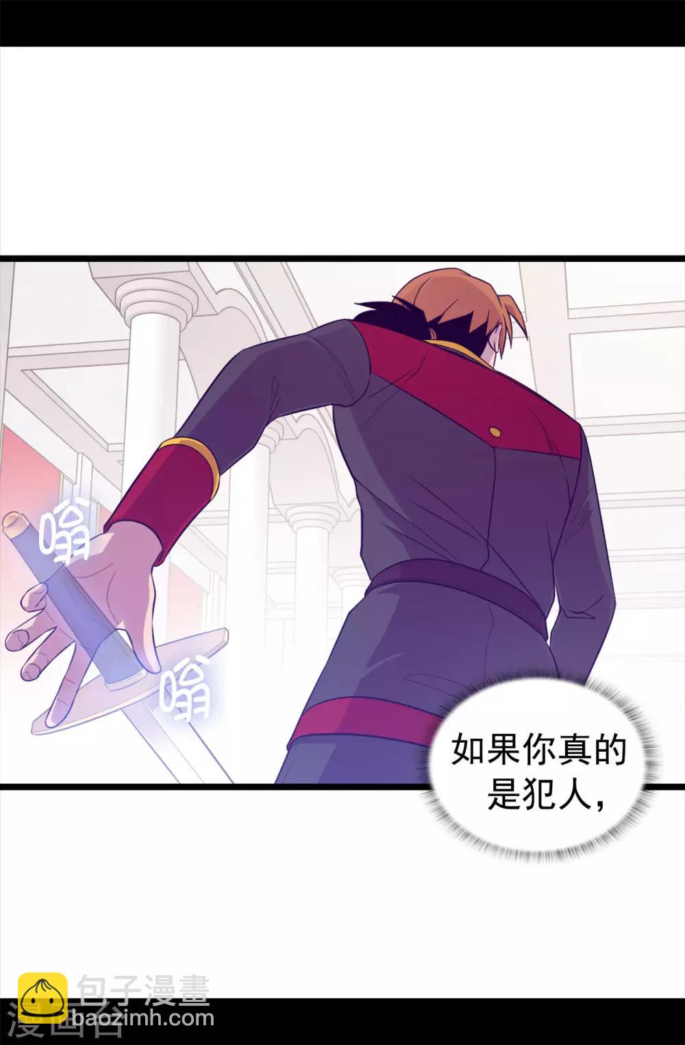 🍴据说我是王的女儿 第454话 绣薇公主是王子！ 第14页