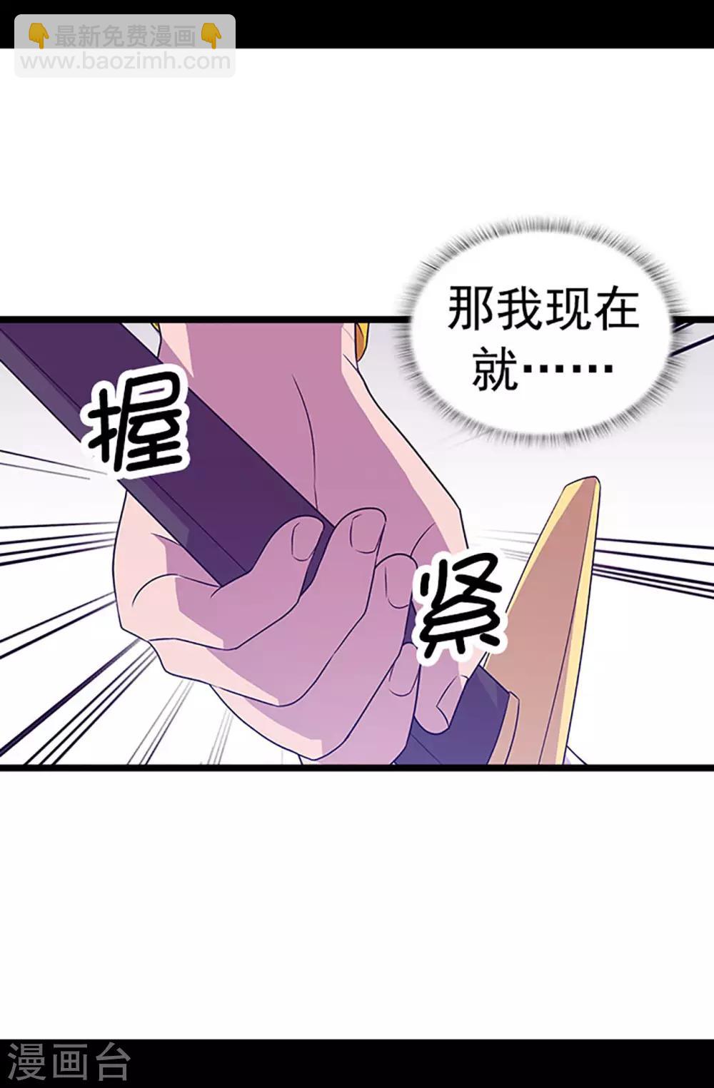 🍴据说我是王的女儿 第454话 绣薇公主是王子！ 第15页